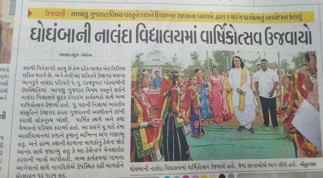 Pushti Srushti News