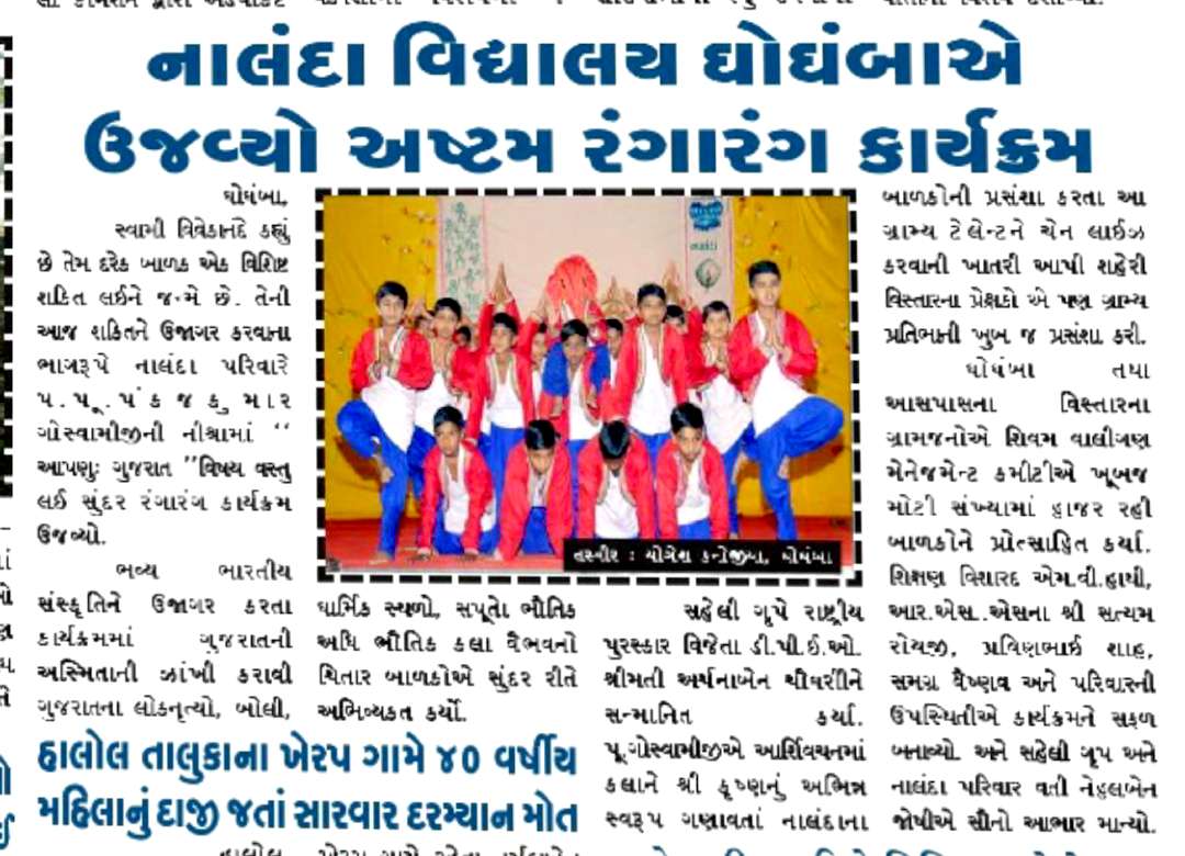 Pushti Srushti News